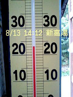 【真夏の外気温・13日】14:12　23℃ from新高湯