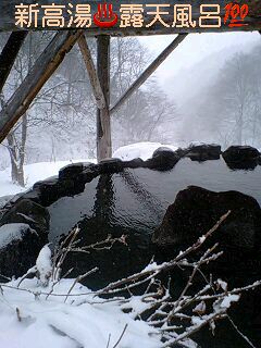 【イキナリ雪見風呂】雪が降ると言えば・・・♪