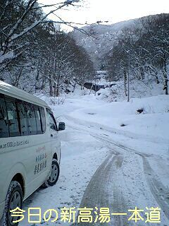 【今日の新高湯一本道】雪あります。