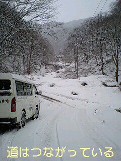 【新高湯一本道】雪のある道になってます。