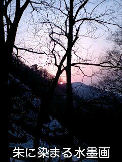 雪残らう山肌ほてらう朱落ちごろ