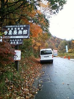 10月27日現在の紅葉道路ど？！ライブ