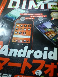 名にそそられるね“スマートフォン”山奥向き！