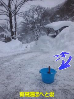 道路に融雪剤を手動で撒く（毎週土曜午前）