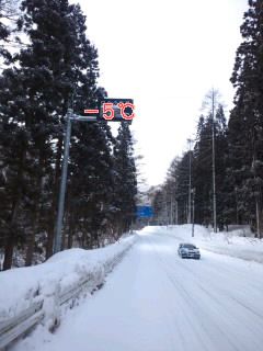 今朝の白布街道は圧雪道路