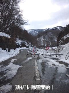 西吾妻スカイバレーの“除雪”開始→開通４月下旬