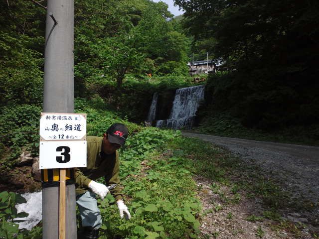 米沢に新名所誕生！　山“奥の細道”　12番札とは？！