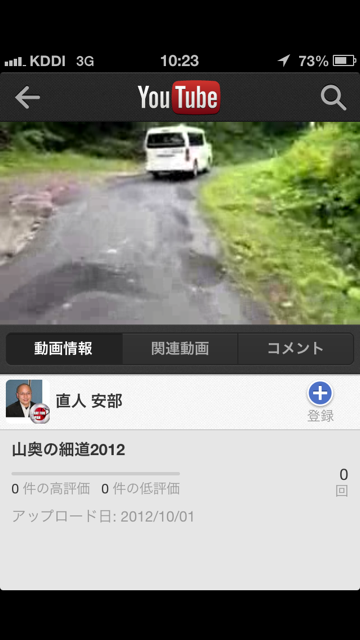 山奥の細道【新高湯温泉】をiPhone5で動撮！