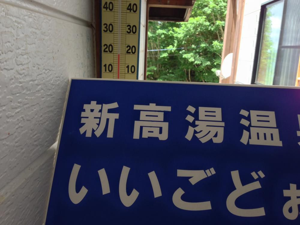 本日の最高気温２０℃ならず・・・標高１１２６