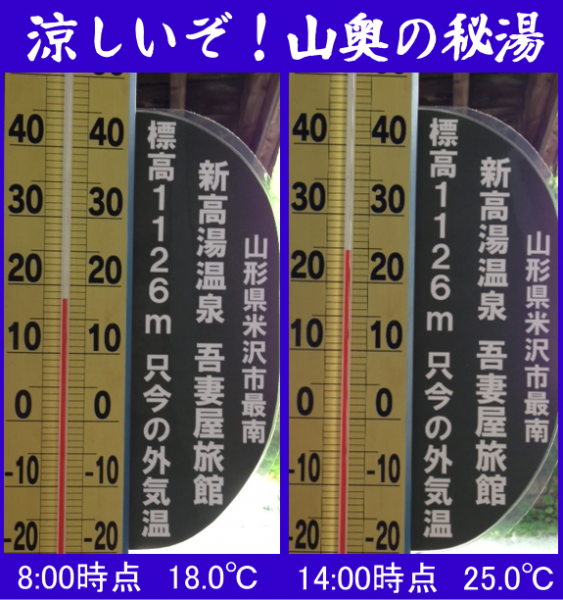 四万十とは、逆にぃ(*^^)v　　涼しくてお詫び・・・？！