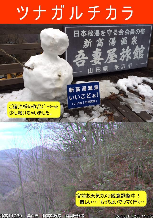 雪が積もって、いいごどぉ！　溶けても、いいごでぇ(^^)v