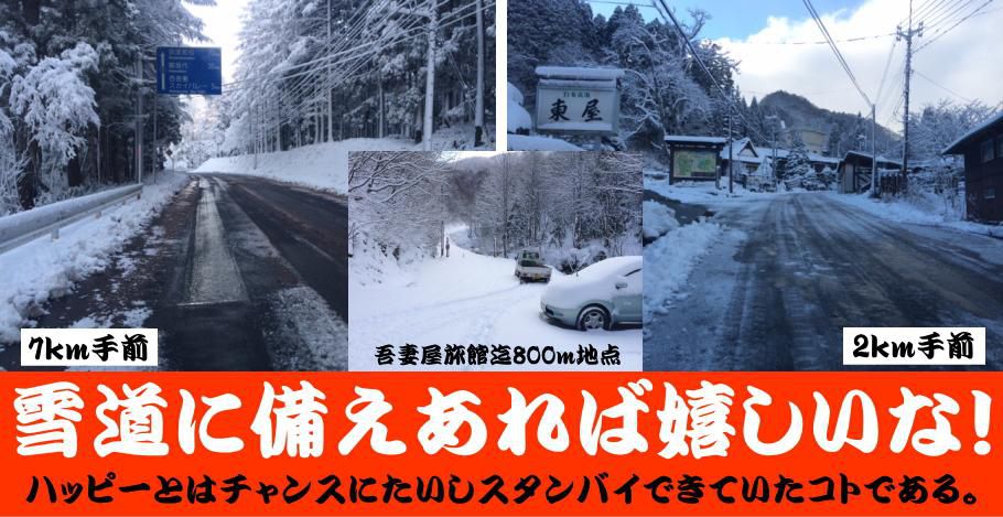 市内と山奥は違うんです。　想像できないくらい(^^)v