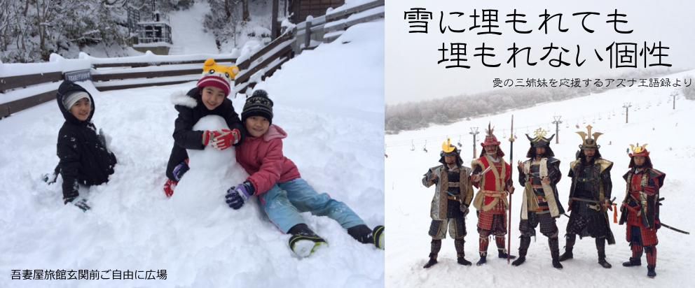 新高湯温泉玄関前の雪創作広場OPEN！