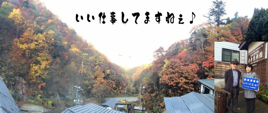 まだ紅葉？　10月23日現在　「大自然がいい仕事してますねぇ」