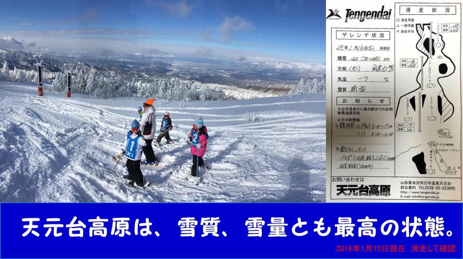 暖冬で雪が少ない？！　どこの話ですか？（笑）