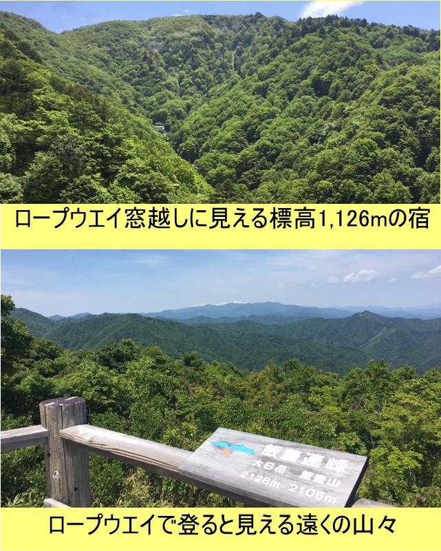 夏山シーズン開始です！　天元台ロープウエイ＆リフト運行はじめました。