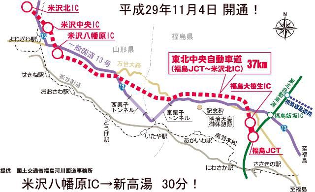 日本国と米国（米沢）の直結は、11月4日です。