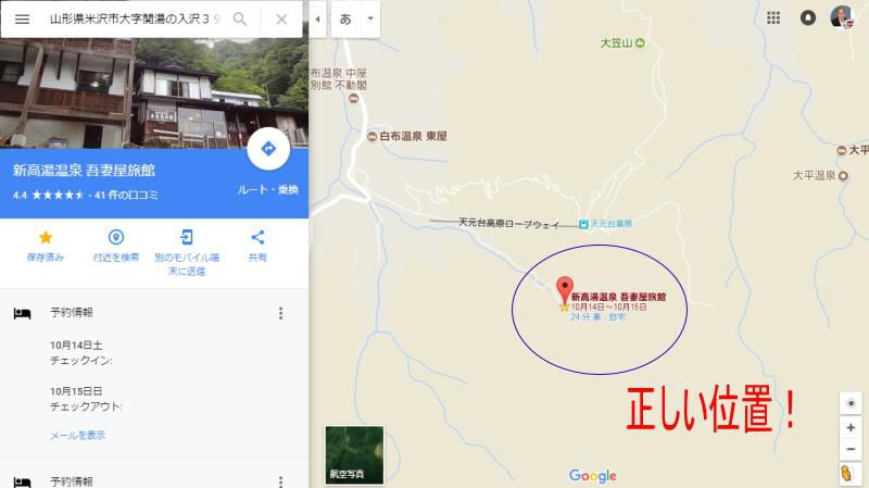 GoogleMapの位置　適正化！　さすがGoogleだぜぇ～