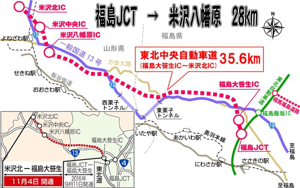 11/4～　東北道（福島JCT）→　54分で、新高湯温泉到着♪　中身は濃いけど（笑）