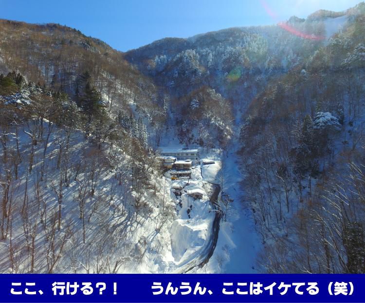 恭賀新高湯年　今年もよろしくお願いします。