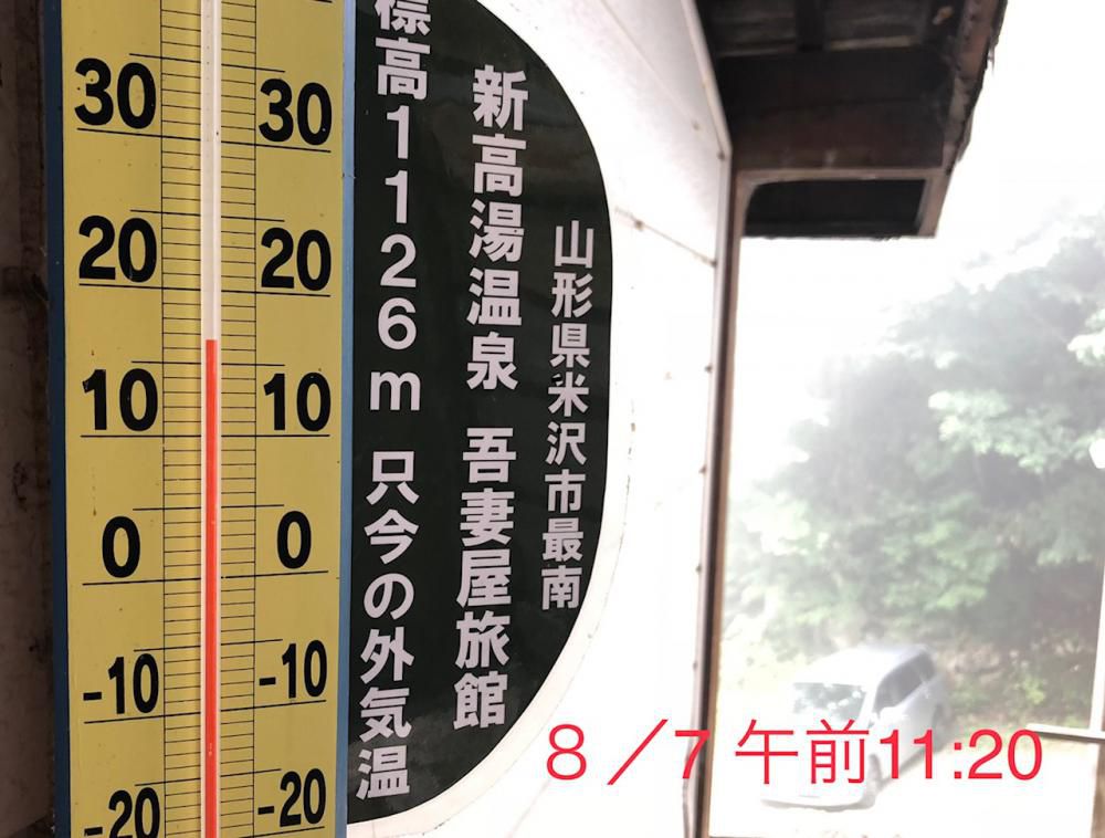 水不足続く山形県南部・・・　今日は寒いです。