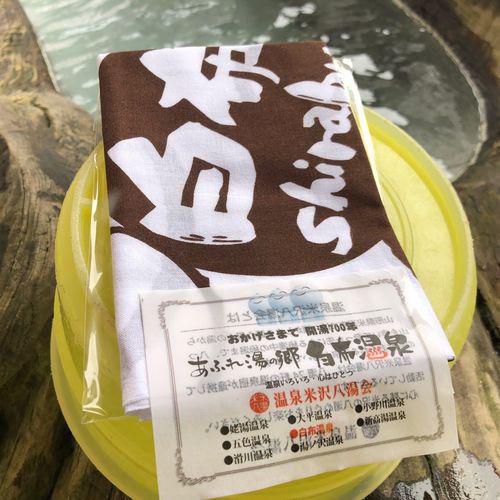 白布高湯■開湯700年記念手ぬぐい■好評販売中