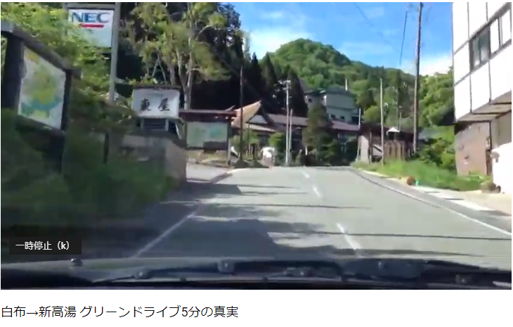 ■動画■【春～夏を駆ける】白布→新高湯 グリーンドライブ5分の真実