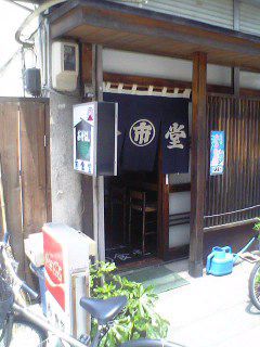 福島市内の隠れ美味