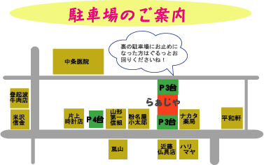 らぁじゃの地図