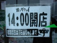 併設のお店