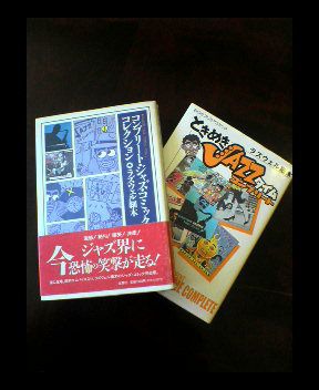 ジャズ漫画