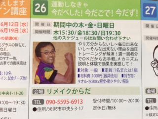 まちゼミ