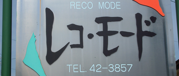 ޤĮ쥳⡼