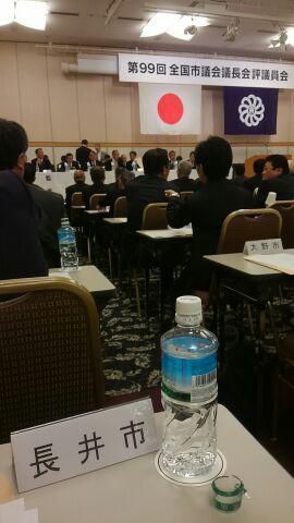 全国市議会議長会へ