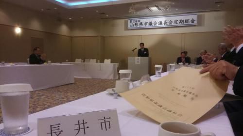 県市議会議長会・第134回定期総会
