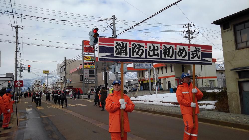 今日は市消防団の出初式