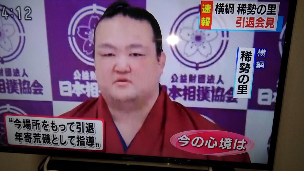 稀勢の里引退に思う