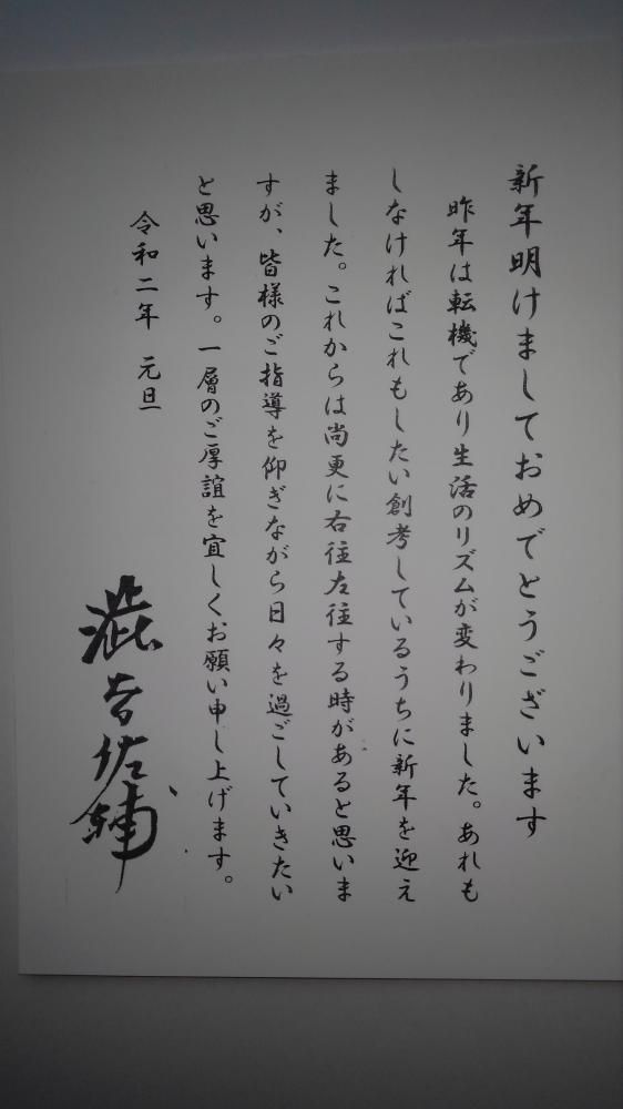 今年もよろしくお願いいたします。