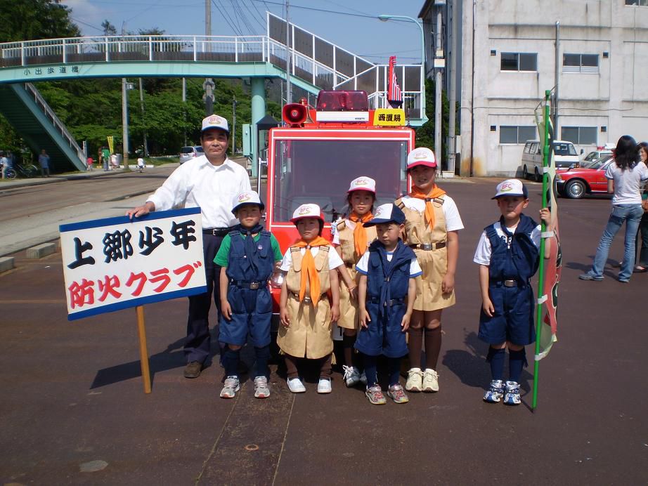 上郷少年防火クラブ