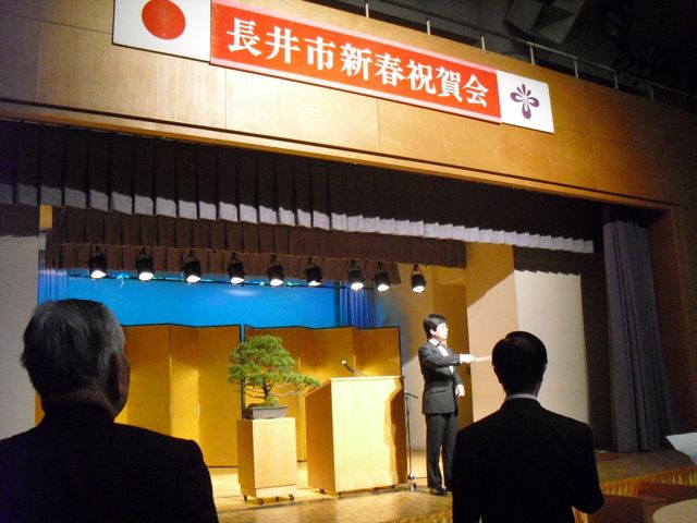 新春祝賀会、市民歌で幕開け