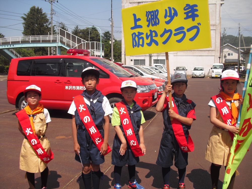 上郷少年防火クラブ・春の演習へ