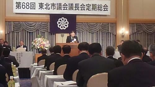 東北市議会議長会・いわき市にて