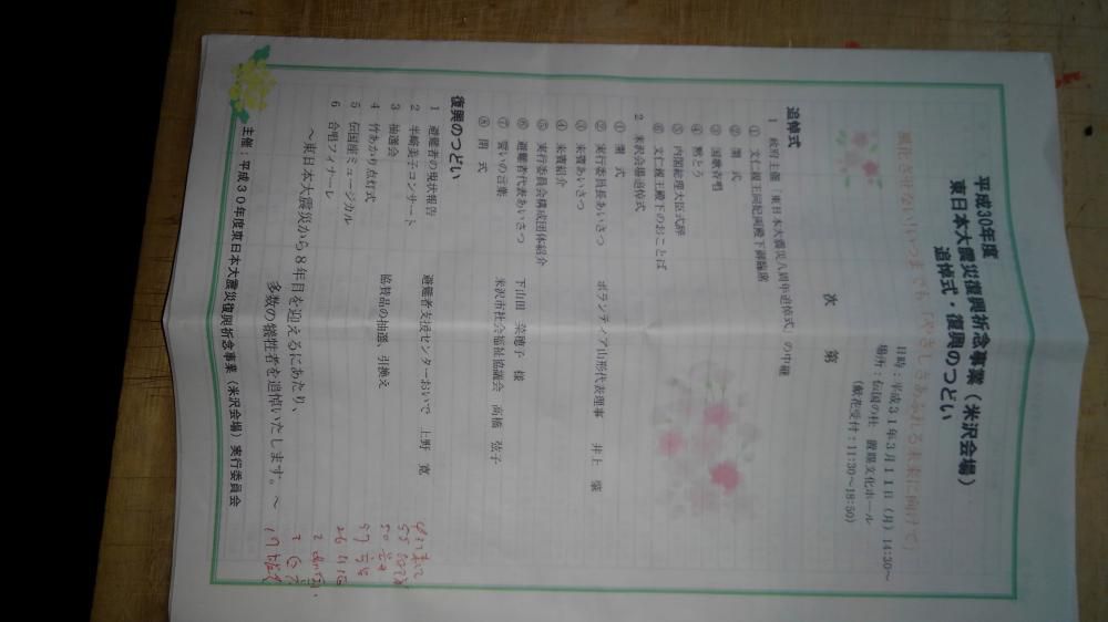 「あの日のことを忘れない、伝えたい」震災から8年