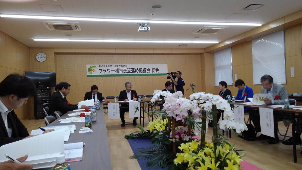 最後のご奉公・フラワー都市交流