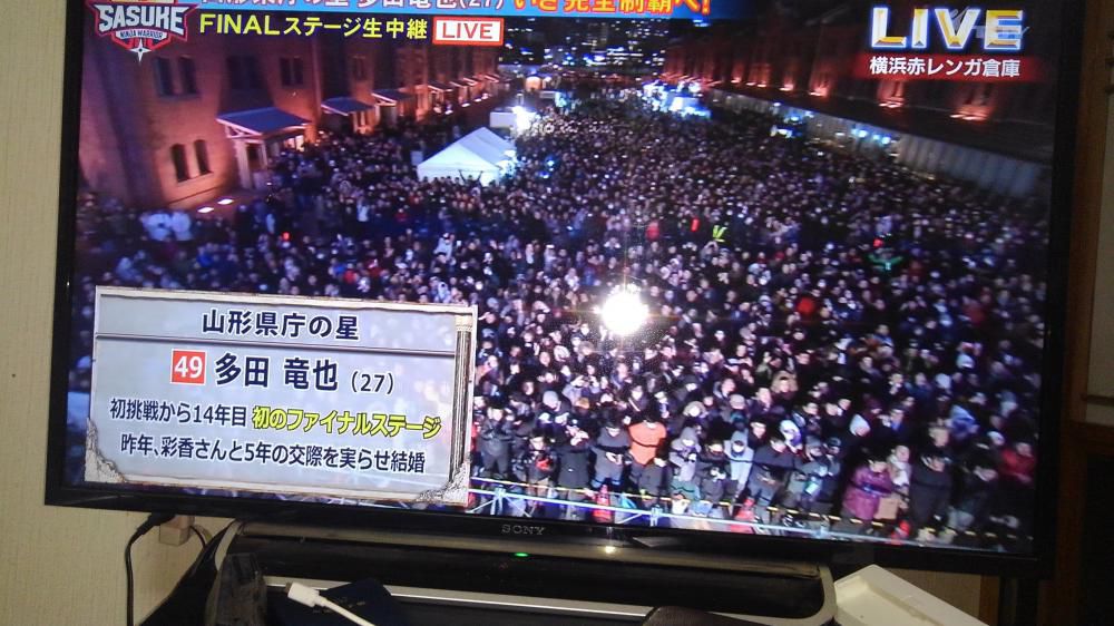 今年は「サスケ」という番組で締めくくり