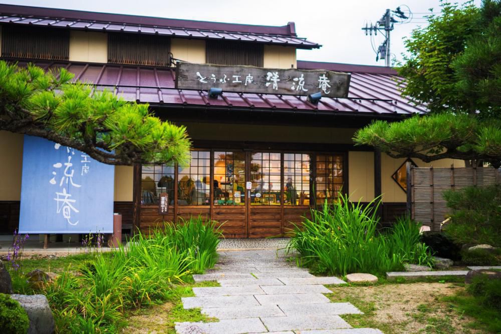 【清流庵】臨時休業のお知らせ