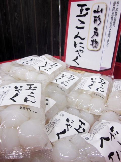 芋煮には豆腐をいれましょう!?