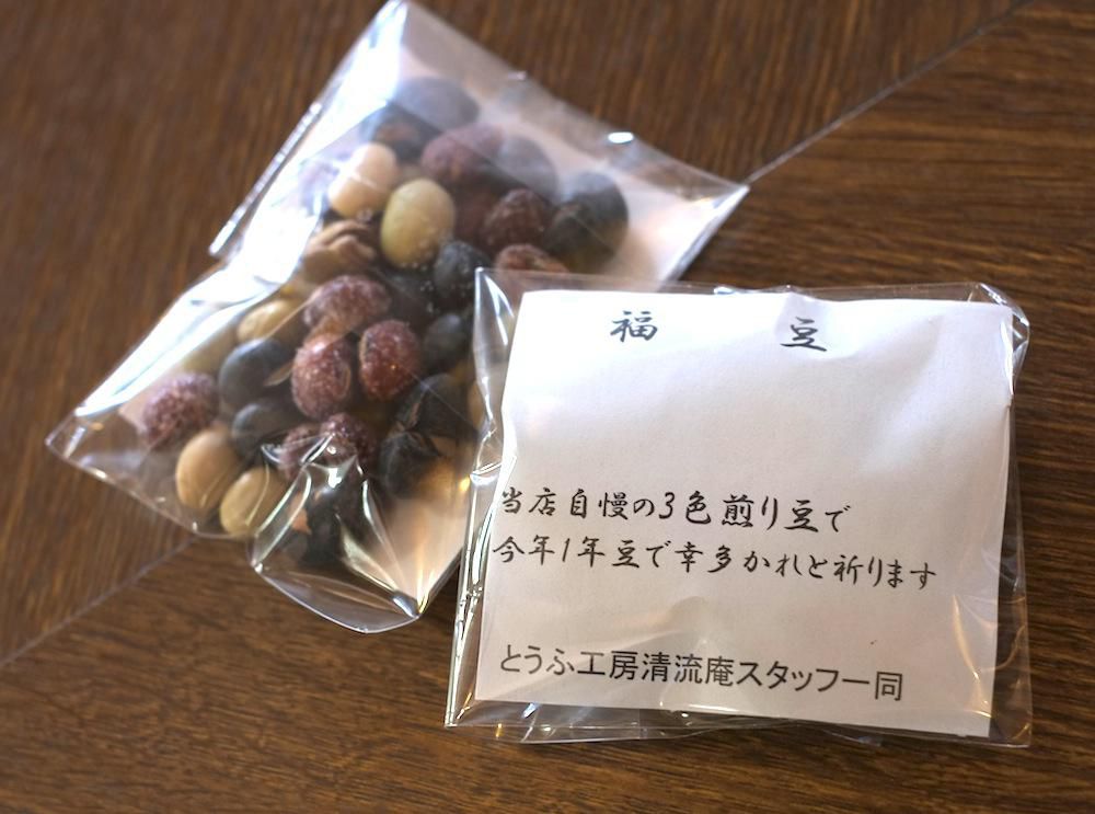 節分は〈福豆〉で鬼退治!
