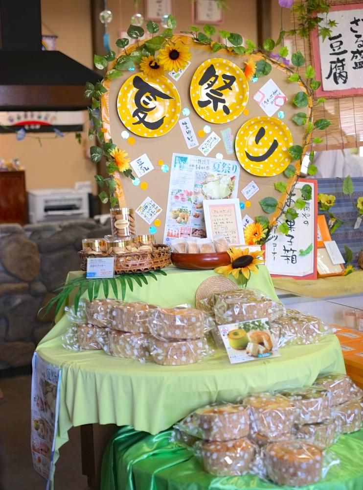 清流庵・夏祭りへのご来店ありがとうございました!