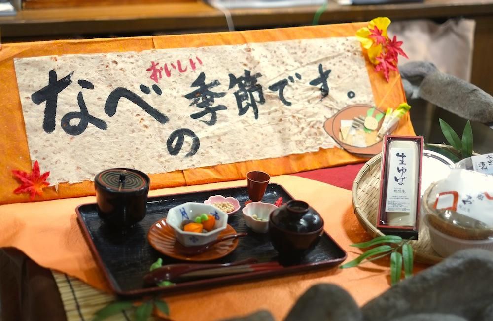 お鍋がおいしい季節です!